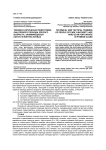 Технико-тактическая подготовка лиц первого периода зрелого возраста, занимающихся каратэ в фитнес-клубах