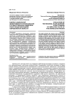 Оценка социальной эффективности региональной государственной поддержки работающей молодежи свердловской области