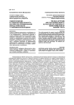 Самоотношение и гендерная идентичность как факторы формирования образа телесности у современной молодежи