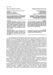 Институциональные изменения физической культуры и спорта: социологический анализ
