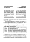 Функции такафула в современных условиях