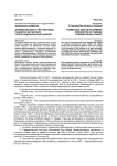 Формирование и перспективы развития китайских транснациональных банков