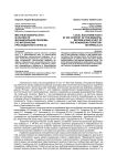 Местные выборы 2015 г. в контексте муниципальной реформы (по материалам Краснодарского края)