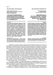 У истоков формирования цивилизационной парадигмы в российской политической науке: политическое наследие Н. Я. Данилевского