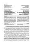 Проблемы противодействия терроризму в социальных сетях (по материалам Северного Кавказа)