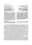 Интернет-пространство как особая коммуникационная среда и его влияние на современные общества