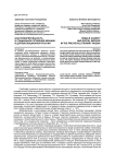 Благотворительность и социальное служение женщин в дореволюционной России