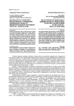 Деятельность городского общественного управления Забайкалья в области здравоохранения в последней трети XIX - начале XX вв.