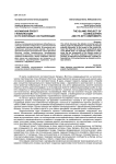 Исламский проект глобализации и его ключевые составляющие