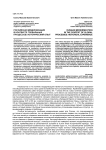 Российская модернизация в контексте глобальных процессов: исторический опыт
