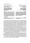 Локальные особенности сакрально-религиозных песнопений мусульман Дагестана
