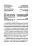 Изобразительное искусство как фактор формирования научного мировоззрения школьников
