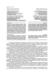 Воспитание толерантности как один из способов предупреждения межнациональных конфликтов