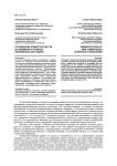 Проявление компетентности во времени в трудных жизненных ситуациях