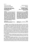 Репрезентация культурного разнообразия: идентичность, мультикультурализм и образование