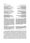 Психологическая реабилитация в структуре медико-социальной помощи наркозависимым