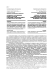 Особенности проявления копинг-стратегий поведения старшеклассников в стрессовых ситуациях