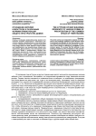 Отношение жителей новостроек к различным формам приватизации общего пространства домов