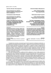 Новая феноменологическая природа трудовой мотивации в условиях модернизации экономики России и Беларуси