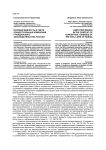Исковая давность в свете концептуальных изменений гражданского законодательства России