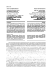 Стратегия развития информационного общества в Российской Федерации: инновационные подходы реализации на современном этапе