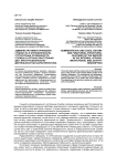 Административно-правовая сущность и функционально-структурные особенности службы в органах внутренних дел: институциональная деятельностная характеристика