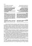 Особенности взаимодействия цивилизационной парадигмы с другими парадигмами политической науки в условиях методологического плюрализма
