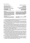 Политическая социализация как проблема политической теории