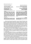 Интернет-технологии в российском политическом процессе
