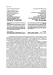 Проблема институционализации военно-медицинской общественности России в конце XIX - начале XX вв.