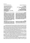 Становление нового социокультурного пространства провинциального Саратова в 1917-1920-х гг.