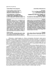 Становление и развитие советского кинематографа в Саратовской губернии (1920-е гг.)