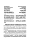 Предпосылки формирования социального иждивенчества в среде российской молодежи