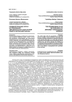 Предварительные итоги исследования эмоционального выгорания педагогов высшей школы