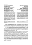 Виртуализация игрушки как проявление трансформации жизненного мира человека в условиях информационной эпохи