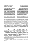 Особенности национально-смешанных браков в Забайкальском крае