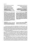 Общемировоззренческие подходы и их роль в поисках коммуникационных алгоритмов современных СМИ