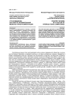Страноведение как фактор формирования межкультурной компетенции