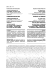 Формирование англоязычной среды вуза (на примере реализации магистерских программ)