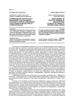 Формирование творческого мышления у обучающихся в высших учебных заведениях средствами архитектурного проектирования