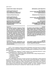 Ценностные ориентации персонала как основа корпоративной культуры предприятия