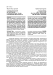 Социальная фобия как нарушение психологических границ и искажение идентичности