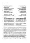 Возможности адаптации региональных программ социальной сферы к условиям антикризисного управления