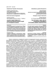 Анализ эффективности финансирования инвестиций в строящееся жилье