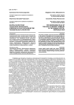 Возрастание роли санаторно-курортного комплекса в воспроизводстве человеческого капитала