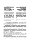 Виртуальная образовательная среда как инструмент поддержки и развития малого предпринимательства в Российской Федерации