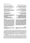 Политическое участие молодежи в трансформирующихся обществах (на примере Монголии и Республики Бурятия РФ)