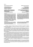 Генезис, типы и содержание межэтнических конфликтов: политический и социальный аспекты