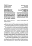 Формирование личного состава Тюменского нижнего земского суда во второй половине XVIII в