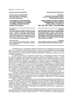 «Процедуры потребления» государственного порядка чукчами (по материалам конца XVIII - XIX вв.)